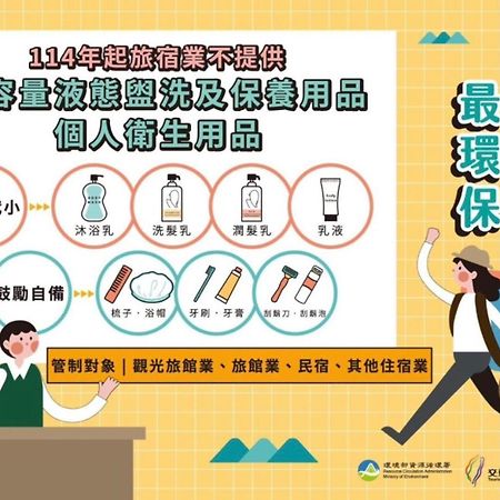 Jin Hua Hotel Luodong Eksteriør bilde